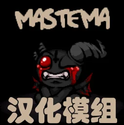 Mastema Chinese mod