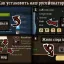 Russification Pack for DST 1