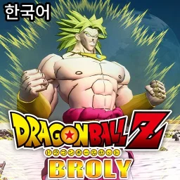 DragonBall Z Broly